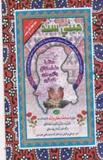 Dilbarsain